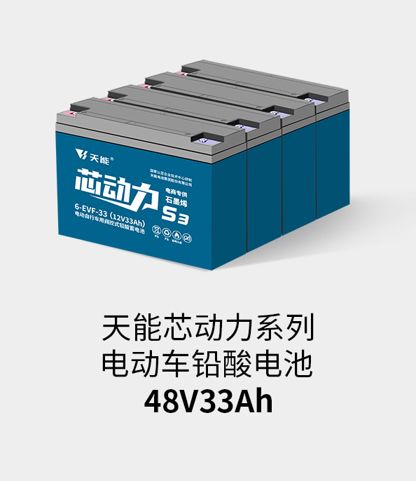 菠菜担保网电池48v32ah