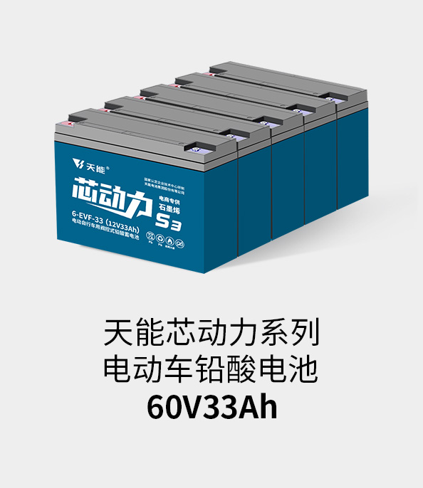 菠菜担保网电池60v33ah