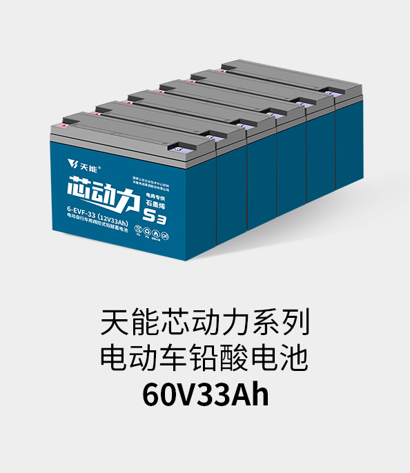 菠菜担保网电池72v33ah