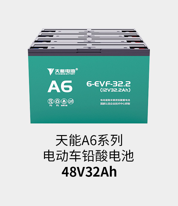菠菜担保网电池48v32ah