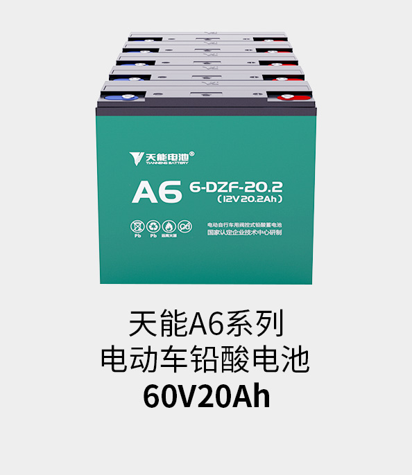 菠菜担保网电池60v20ah