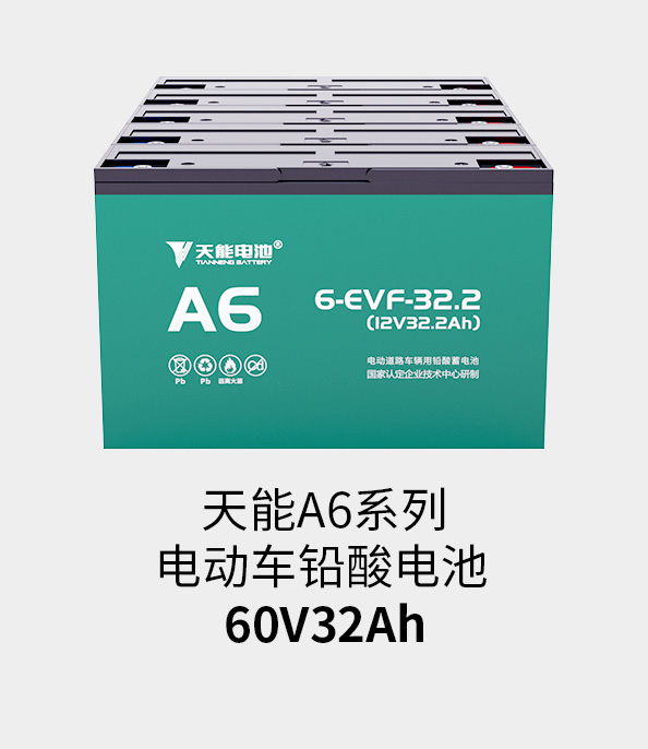 菠菜担保网电池60v33ah