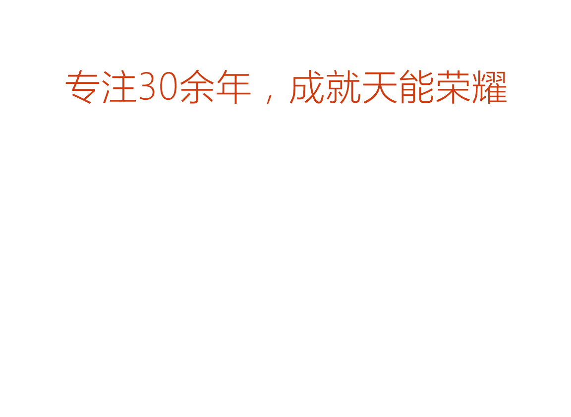 菠菜担保网荣誉