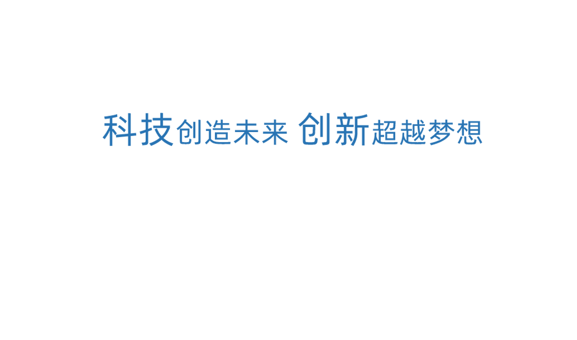 菠菜担保网科技创新